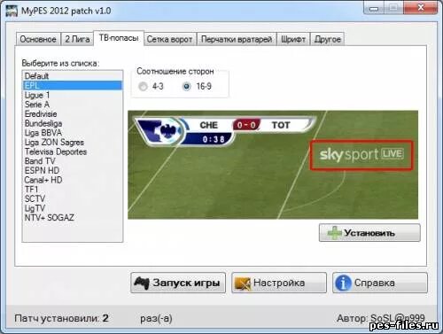 Add patch. PES 2012 патч 2022. Как установить патч на пес 16. Как добавить патч в игру с заменой. Патч версия пакета.