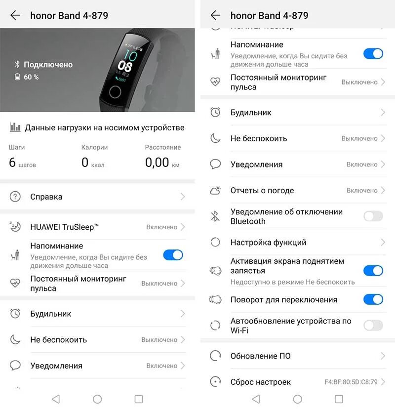 Honor band 6 язык. Как настроить часы Honor Band 5. Часы хонор банд 4. Как настроить Honor band5. Как настроить хонор бэнд 4.