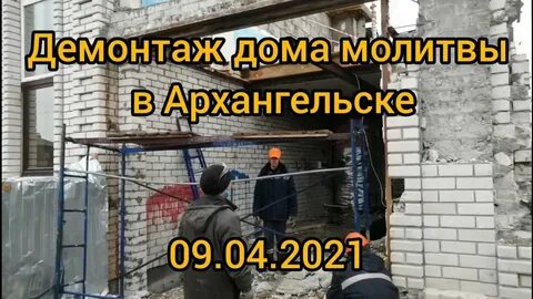 Разборка архангельск