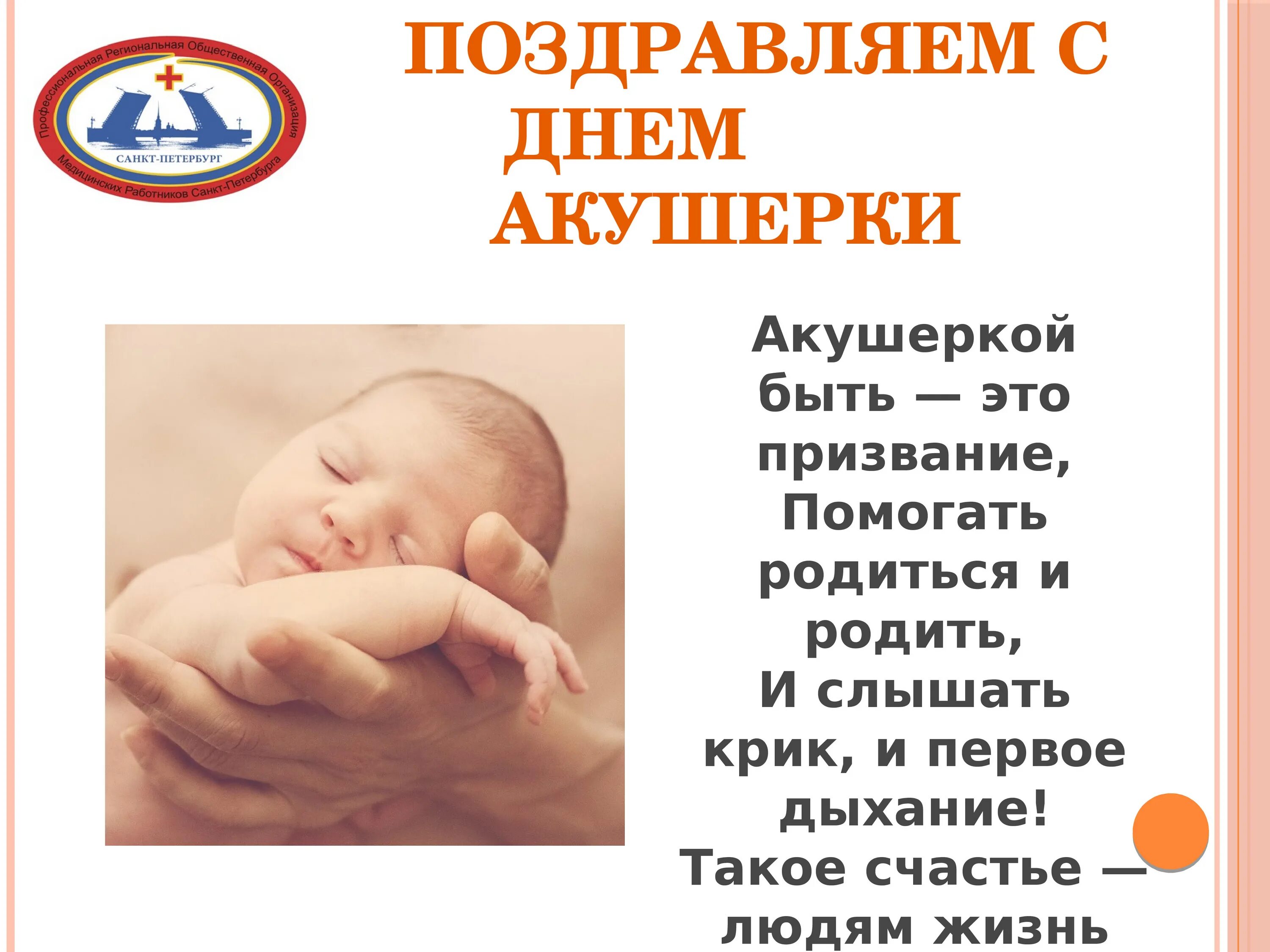 Молитва благодарственная богу. Слова благодарности врачу гинекологу. Рисунки на тему акушерство. С днем гинеколога поздравления. Международный день акушерки.