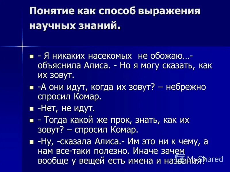 цитаты ученых о науке. высказывания цитаты о науке. цитаты о знаниях и образовании. задачи научного стиля речи. цитаты в научном стиле.