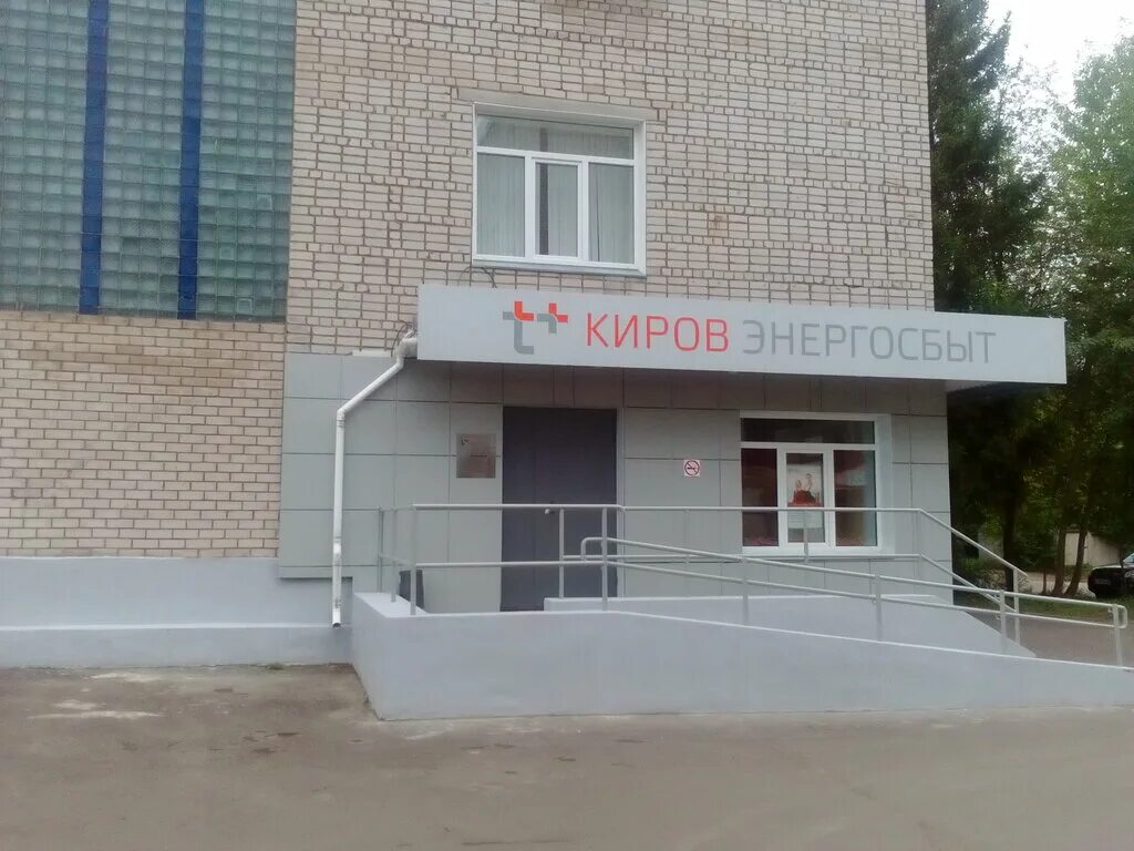 ветклиника кирово-чепецк сосновая. кирово чепецк ул производственная 6. гимназия 1 кирово чемецка. кирово-чепецк вятская набережная 1. кирово чепецкая 1.