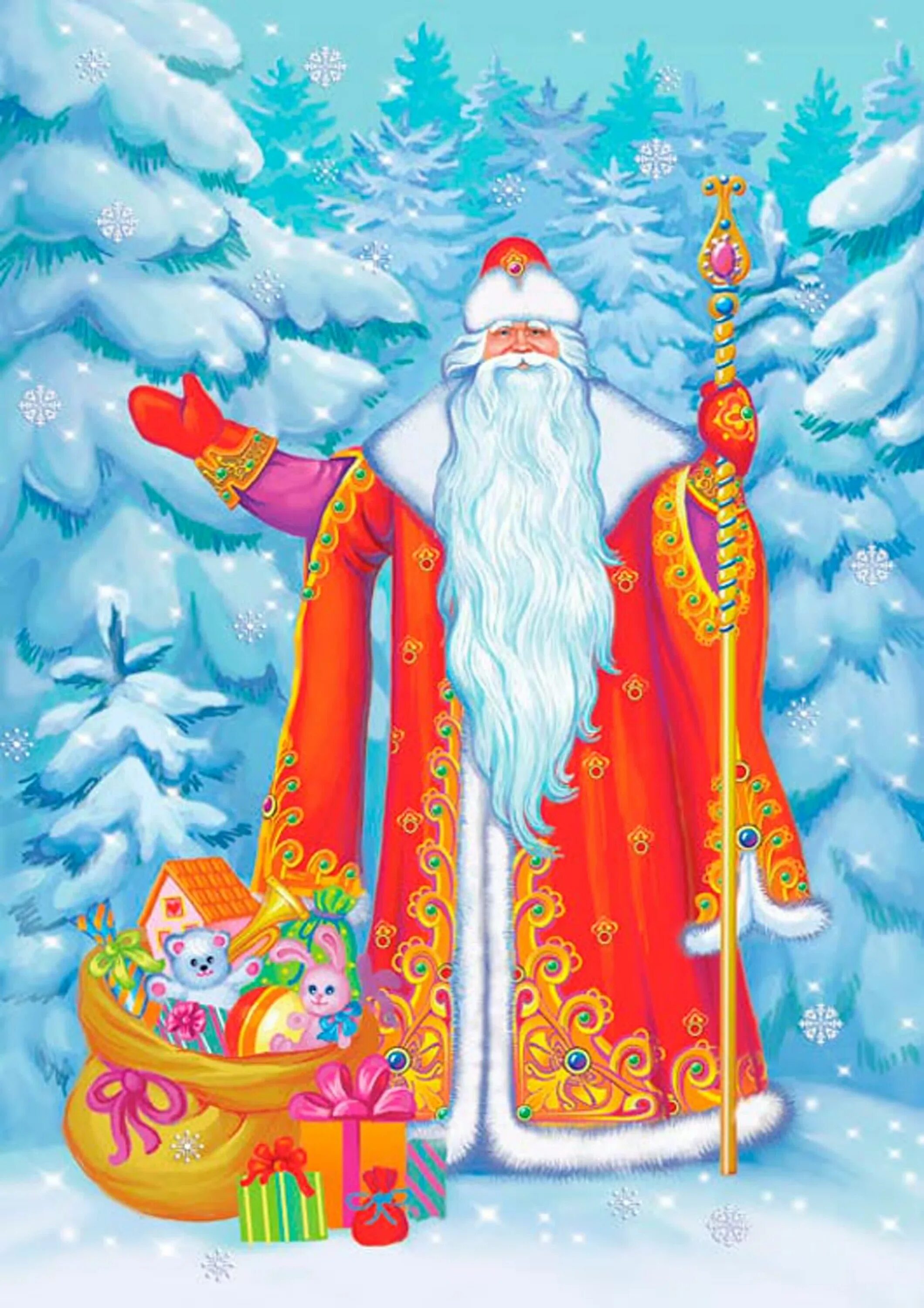 Дед мороз картинки. Иллюстратор Светлана Макрушина. Дедушка Мороз. Дед Мороз "сказочный". Русский дед Мороз.