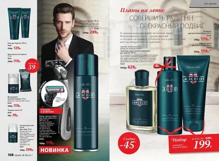 Набор для тела для мужчин