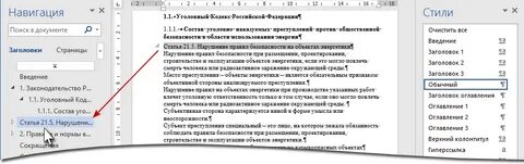 Быстро содержание
