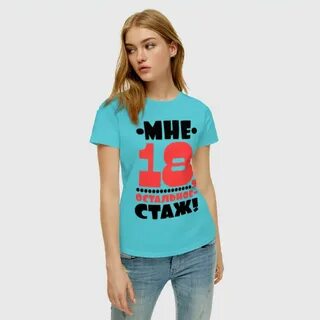 Музыка мне сегодня 18