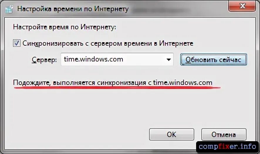 Синхронизация часов программа. Синхронизация часов программа