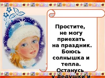 Получится приехать
