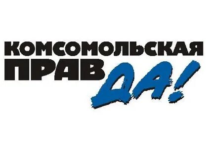 Классный учитель комсомольская правда