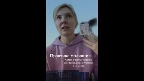 Практика молчания