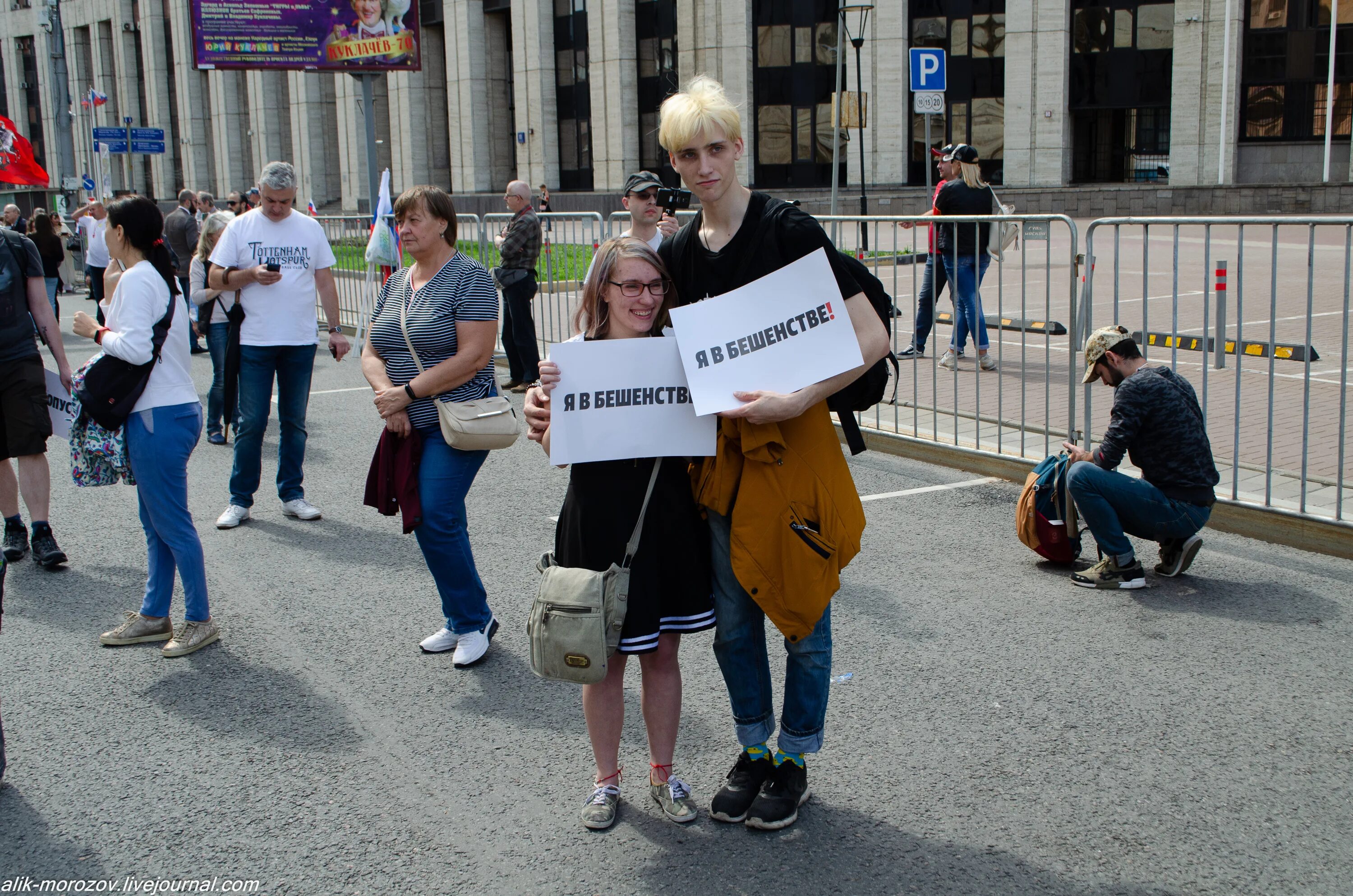 Волонтер вход. Митинг свободные выборы. Пикеты выборы. Свободные выборы это. Митинг за любовь.