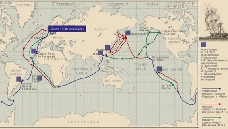 Маршрут плавания Крузенштерна и Лисянского. Первое кругосветное путешествие 1803-1806. Маршрут плавания Крузенштерна и Лисянского на карте 1803-1806. Маршрут Крузенштерна и Лисянского 1803-1806.