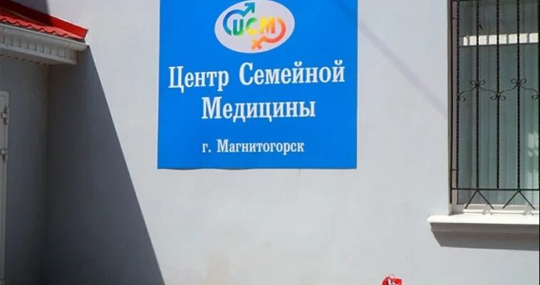 белинского 42 калининград. фрунзе 7. фрунзе 7. центр здоровье магнитогорск. центр семейной медицины - магнитогорск, ул.