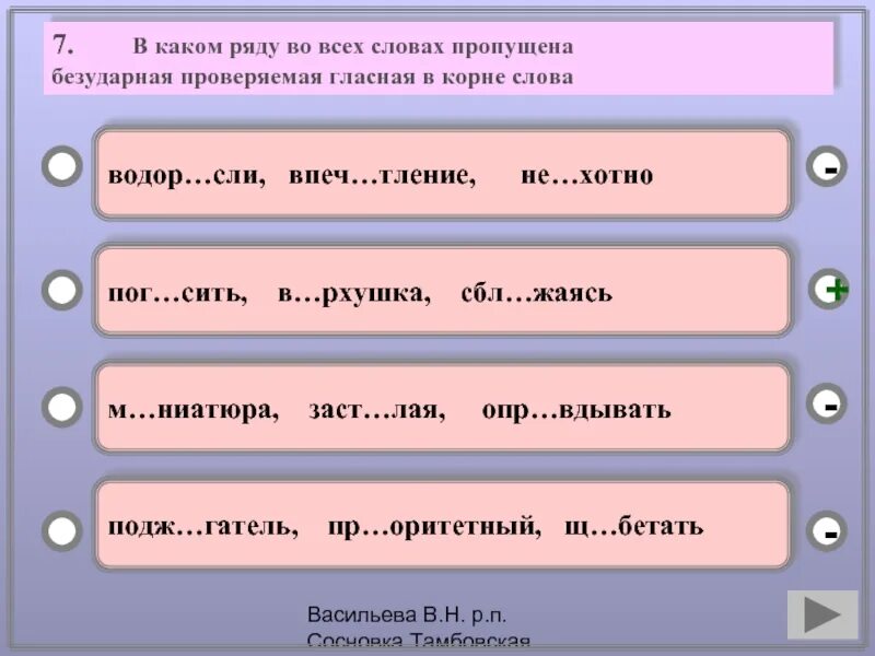 Безударные гласные в предложении. Слова с проверочными гласными в корне. Проверка безударной гласной в корне слова. Слова с безударной гласной в корне.