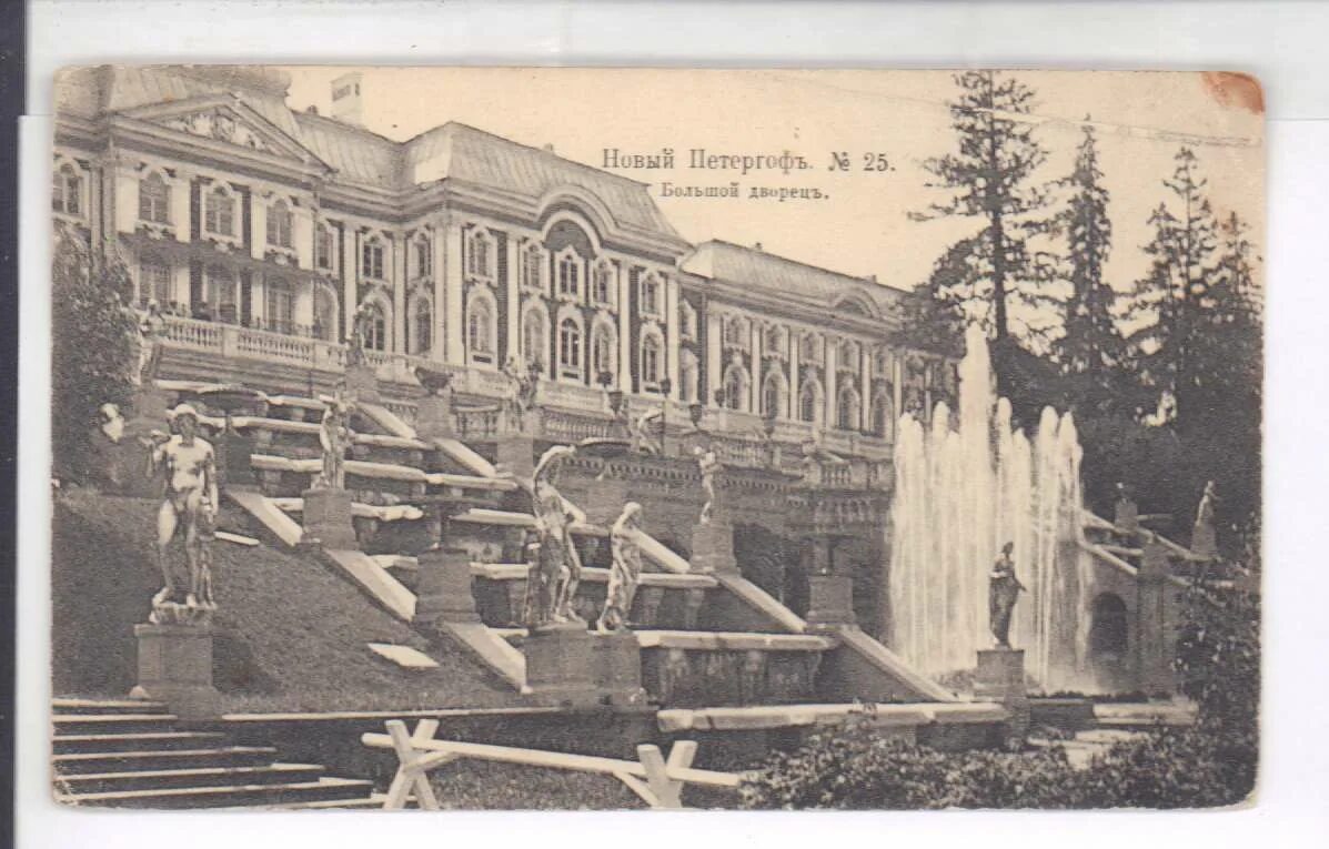 Почта старый петергоф. Петергоф 1917. петергоф в 1917 году. большой дворец в петергофе в 1910. петергоф 20 век.