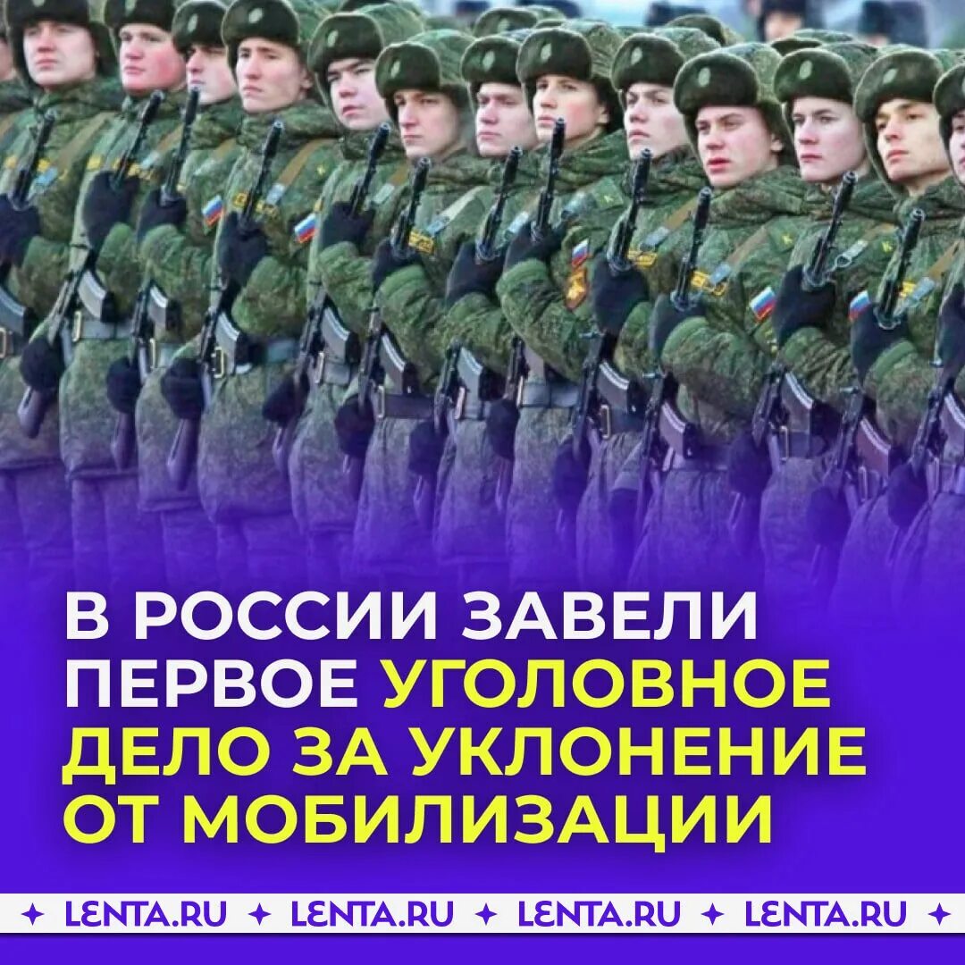 328 рф комментарий. Уголовная ответственность за уклонение от мобилизации.