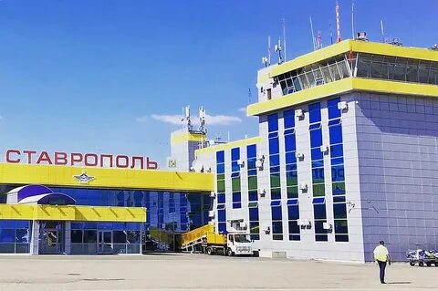 Аэропорт ставрополь