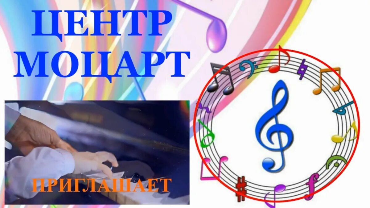 Программы музыкального направления