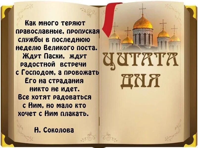 Пожелания перед постом великим. Великий пост поздравления. Открытка с началом поста великого поста. Великий пост поздравления. С началом великого поста пожелания.