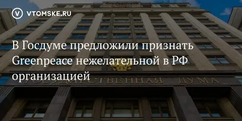 Признана нежелательной
