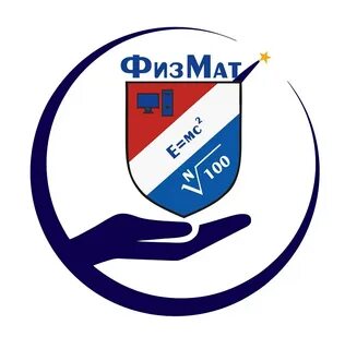 Физико математический класс