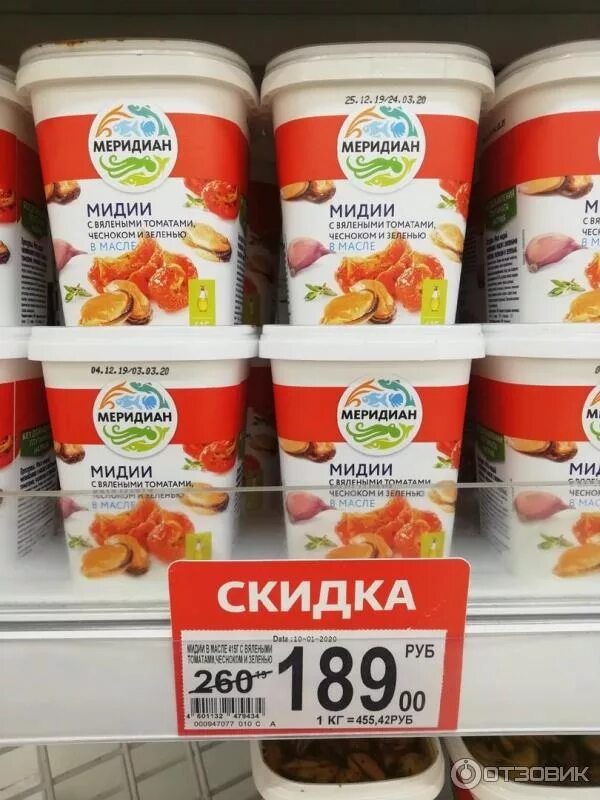 Мидии в масле с чесноком. Мидии меридиан 415г с вялеными. Мидии в масле с чесноком. Меридиан мидии с вялеными помидорами и чесночком. Мидии чилийские вичи 200 гр.