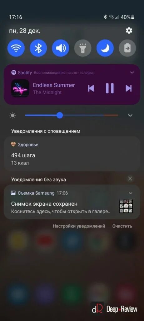 Шторка уведомлений самсунг. Шторка уведомлений Samsung. Самсунг а 11 верхняя шторка. Шторка звука на самсунг. Уведомление самсунг.