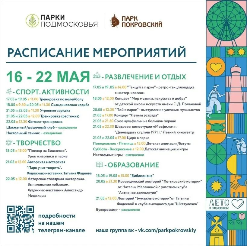 Афиша мероприятий сегодня в москве. Расписание мероприятий к. Афиша мероприятий. Календарь мероприятий. Программа мероприятий афиша.