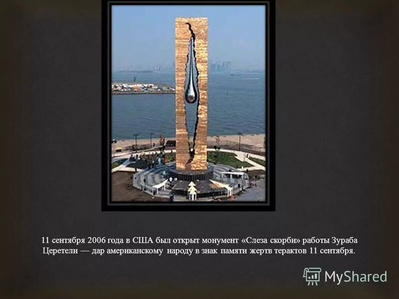 Кроссворды. Кроссворд на тему изобразительное искусство. Имя церетели кроссворд. Имя церетели кроссворд. Кроссворд на тему русский язык.