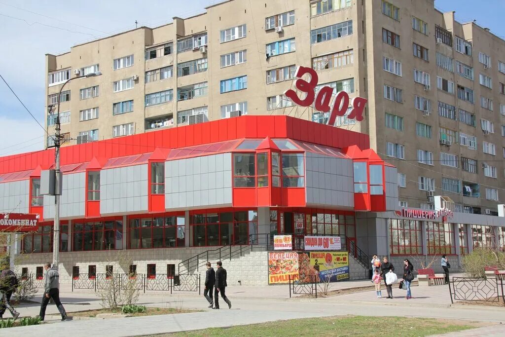 Магазин заря волжский. Тц заря электрозаводская. Магазин заря ангарск. Статус магазин заря волжск. Магазин заря волжский.