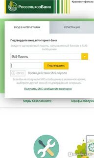 Россельхозбанк кредит отзывы