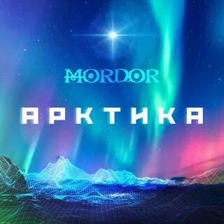 Арктические песни