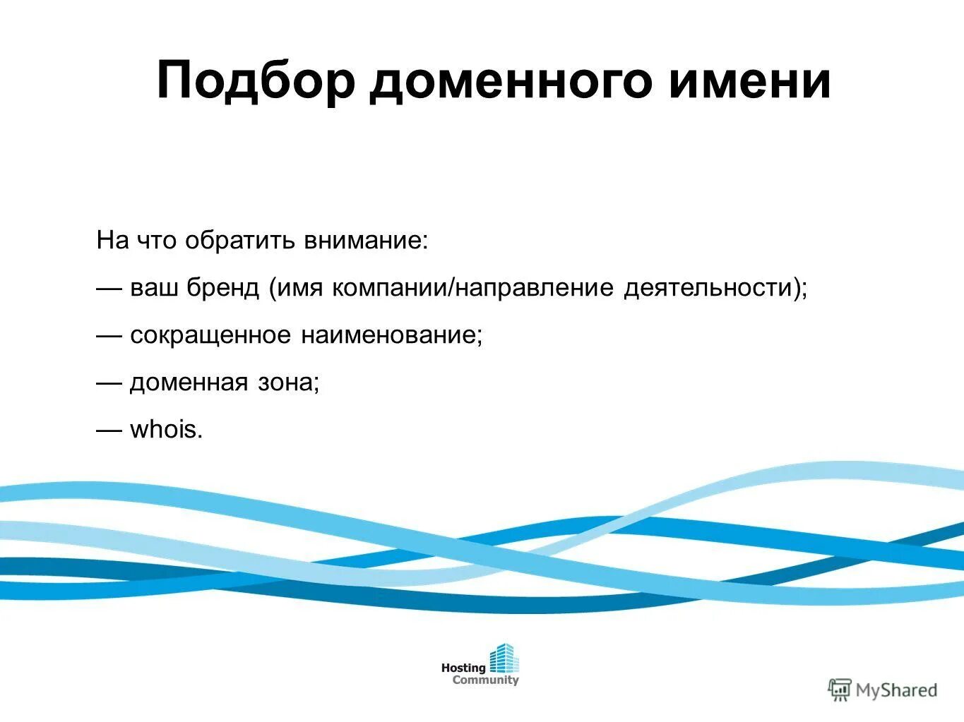 имена национальных доменных зон. название домена подобрать. подбор доменного имени. подбор доменного имени. подбор доменного имени.