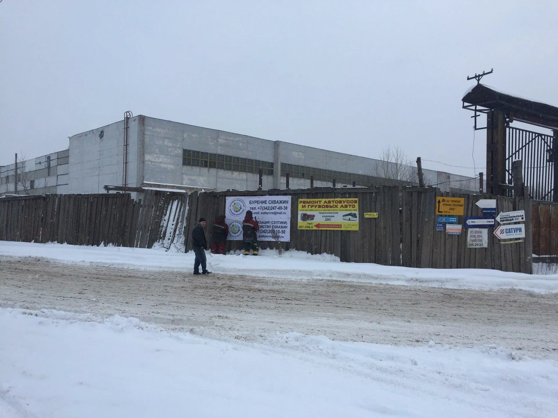 Белорецкий пружинный завод. Пермский рессорный завод. Ул 1905 года 35 пермь. Пермский рессорный завод. Белорецкий завод рессор.