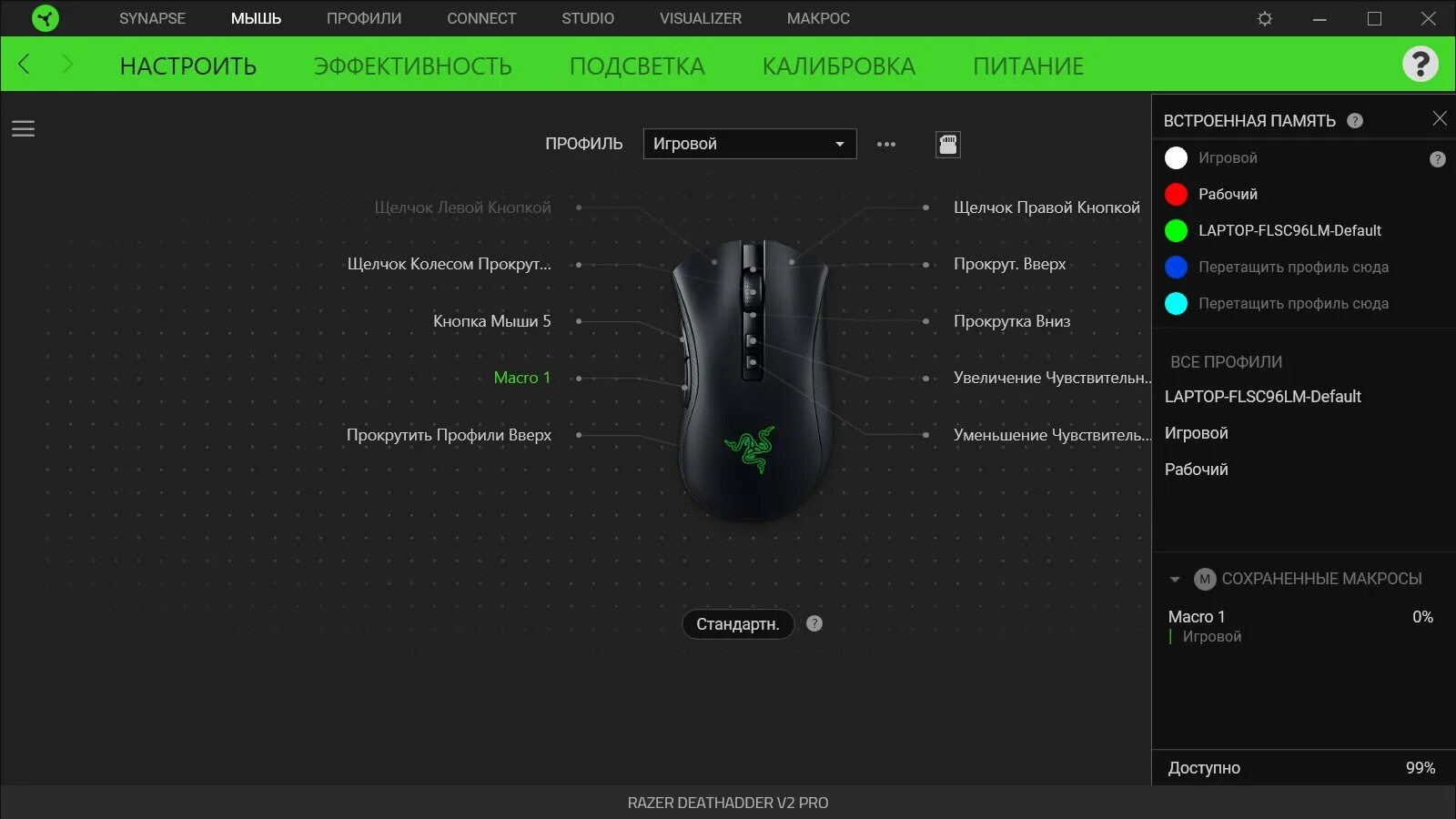 Razer deathadder essential программа. Оперативная память razer.