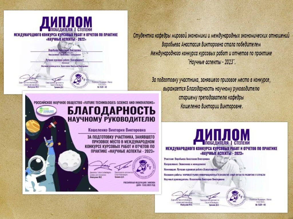 международный конкурс научных работ 2023. международный конкурс научных работ 2023. международный конкурс научных работ 2023. светлана валерьевна психолог. уроки по финансовой грамотности для школьников сертификат.