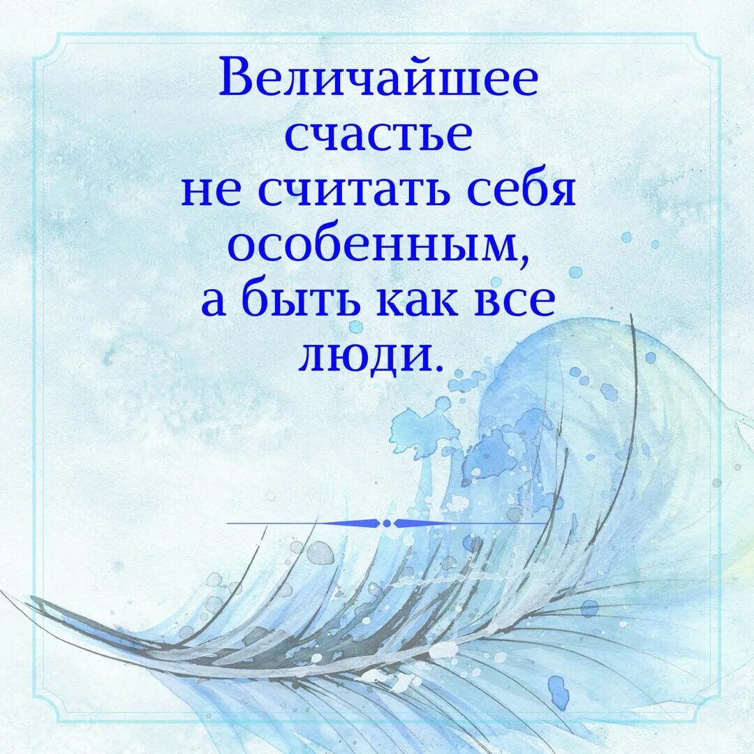 Смысл счастья цитаты. Цитаты про счастье. высказывания о счастье. счастье цитаты великих. мудрые высказывания о счастье.
