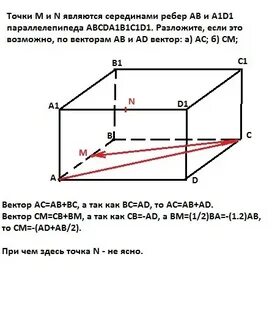 В параллелепипеде abcda1b1c1d1 м середина ребра