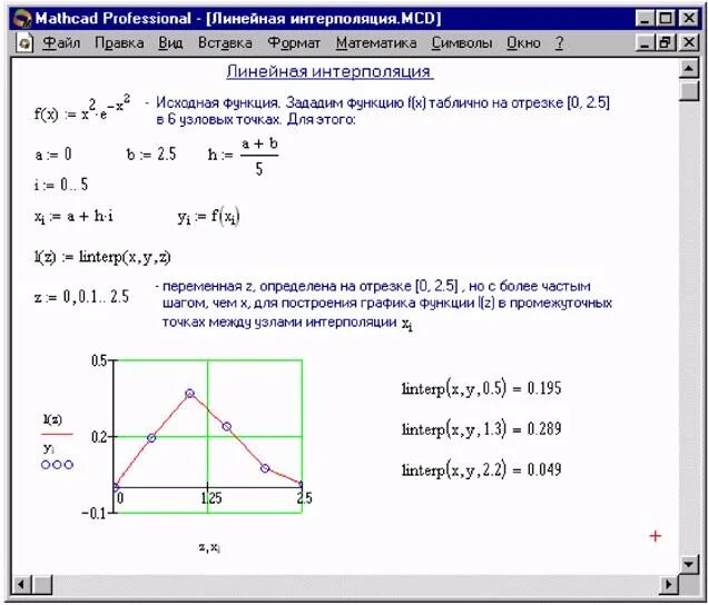 Метод квадратичной интерполяции. Линейная интерполяция mathcad. интерполяция функции по трем точкам. функция линейной интерполяции маткад. линейная интерполяция функции в mathcad.