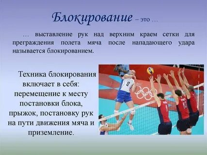 Блокирование 100