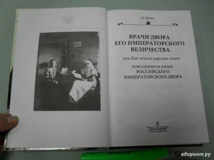 Читать старшая сестра его величества