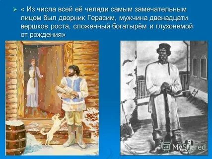 Мужчина двенадцати вершков роста