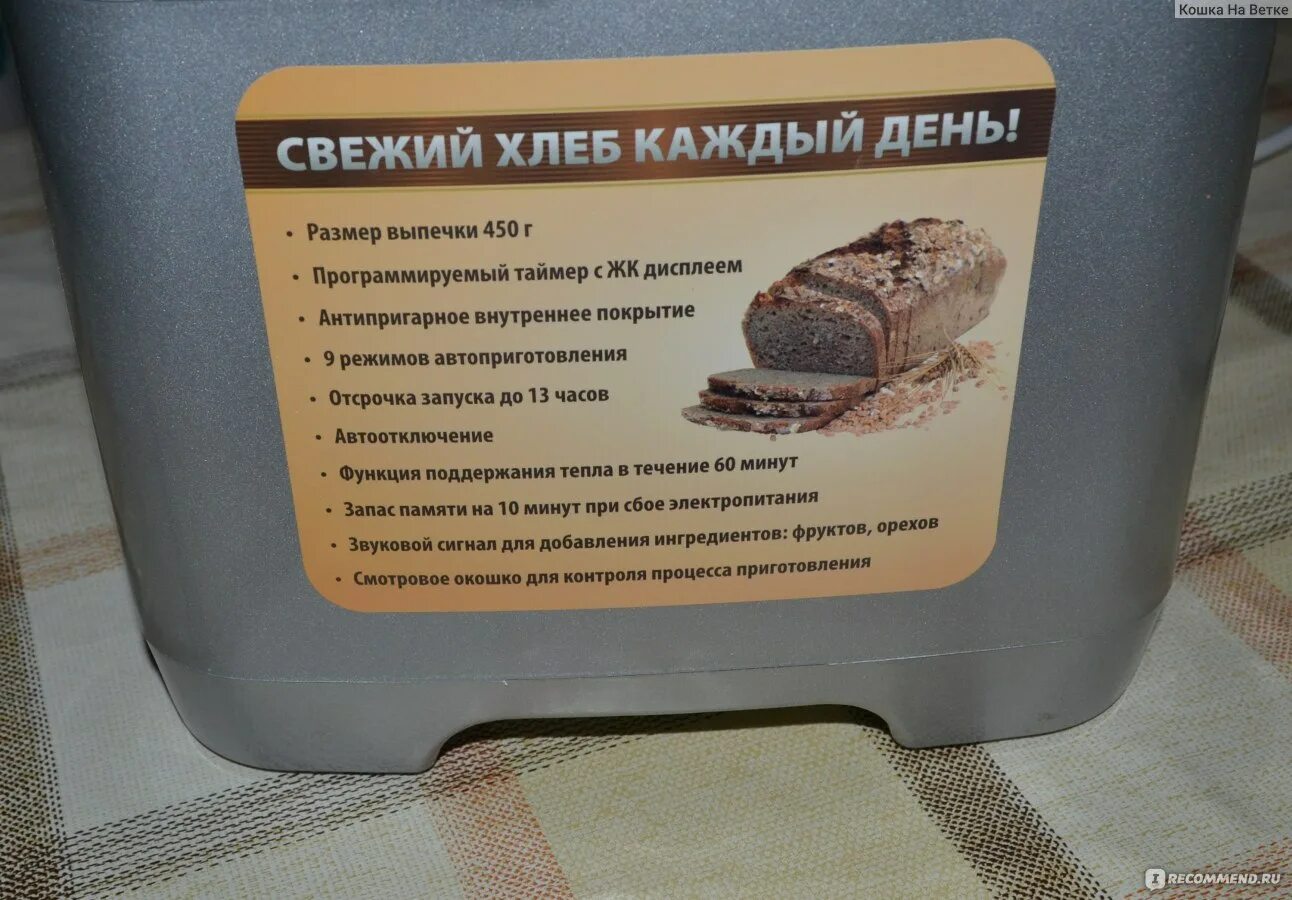 Хлебопечка супра рецепты