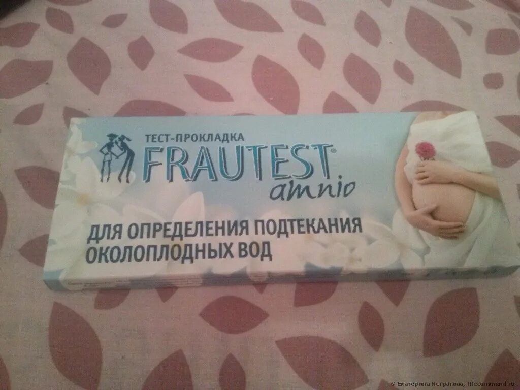 Фраутест амнио. Подтекание вод цвет. Прокладка фраутест на подтекание околоплодных вод. Тест на подтекание околоплодных вод. Тест прокладка на подтекание околоплодных вод.