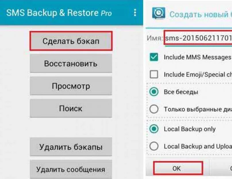 Восстановление удаленных смс. Как найти удалённые сообщения на телефоне андроид. Как найти удаленные смс. Как вернуть удаленную смс. Как найти удаленные смс на телефоне