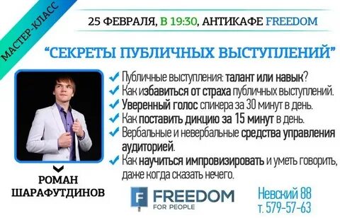 Публичные тайны