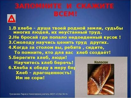Почему заключенный выбирает хлеб а не ключ