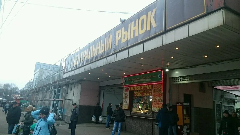 рынок на черняховского калининград. центральный рынок калининград. центральный рынок калининград режим. центральный рынок горького калининград. центральный рынок калининград.