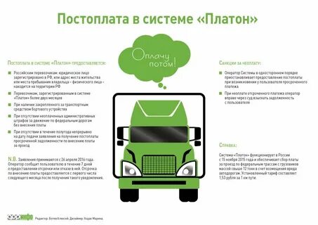 Система платон как работает