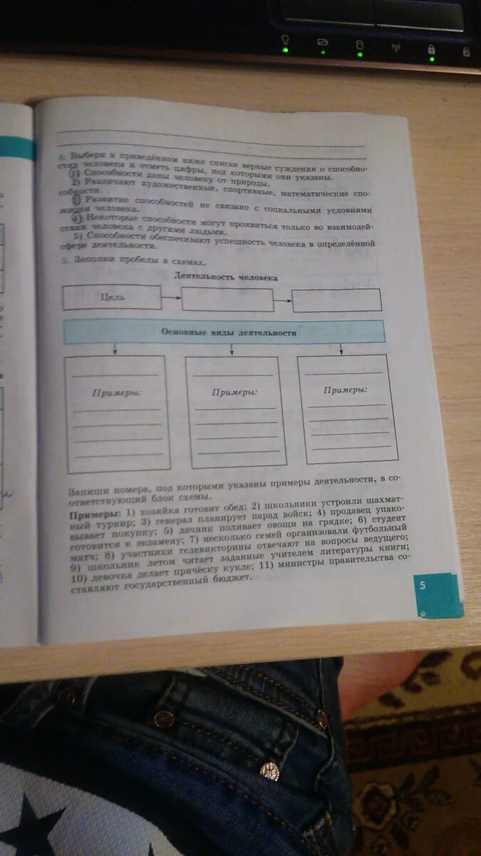 Заполните пробелы в тексте запишите только фамилии. Заполните пробелы в схеме деятельность человека. заполни пробелы в схемах деятельность человека. заполните пробелы в схеме цель. заполни пробелы в схемах деятельность человека цель.